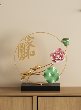 新中式荷花寓意摆件乔迁礼物
