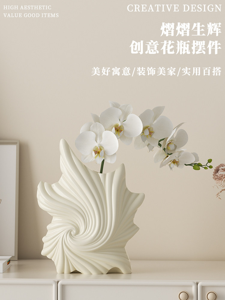 抽象艺术海螺花瓶摆件高级感小众玄关电视柜装饰品样板房软装摆设