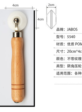 墙纸壁纸工具阴角压轮滚轮压滚