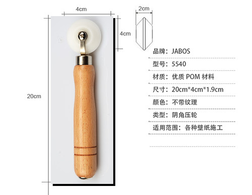 墙纸壁纸工具阴角压轮滚轮压滚