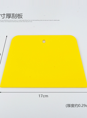 小号黄色塑料刮板手机膜刮片原子灰腻子墙纸专用刮刀刮板4个包邮