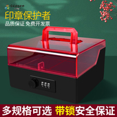 金隆兴公章盒子印章箱便携式 锁手提多 铝合金会计印章收纳盒带密码