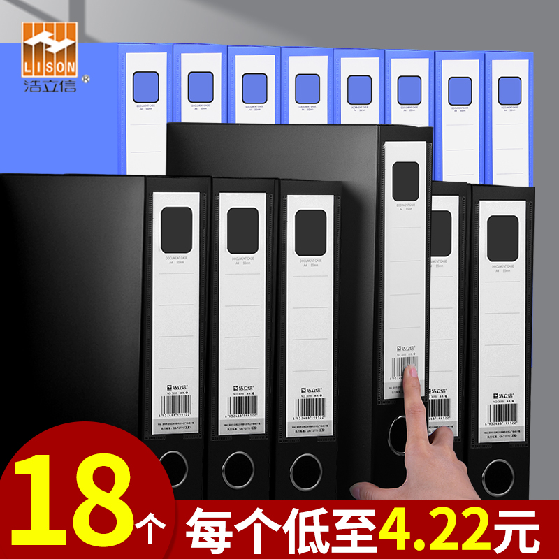 浩立信档案盒文件资料盒加厚