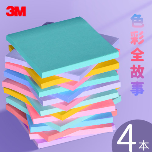 正品美国3M便利贴狠贴学生用加厚便签限定彩色小本便签本Post-it便条纸本子记事贴可爱网红可撕办公文具n次贴