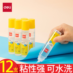 包邮 得力文具办公用品 50ml财务办公学生胶水 液体胶水 中号12支装