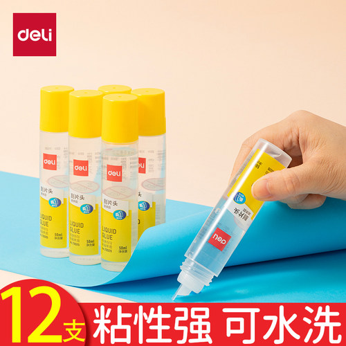 得力文具办公用品中号财务胶水