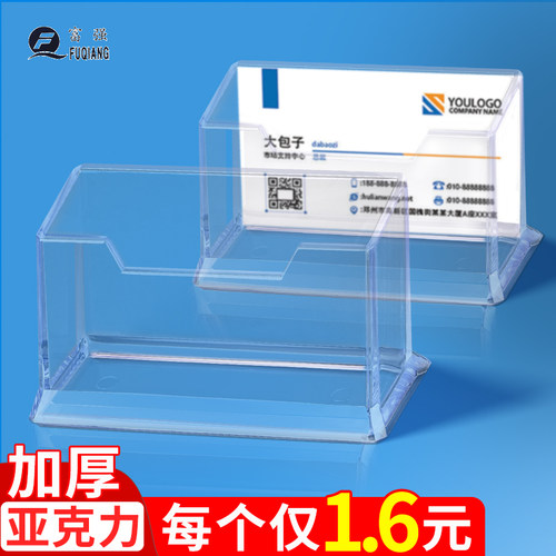 亚克力透明名片盒名片卡片收纳盒