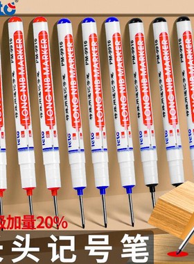乐途长头记号笔工地专用油性木工瓷砖特殊用途长嘴不掉色防水防油红色细头加长画线计号笔标记笔打孔划线笔
