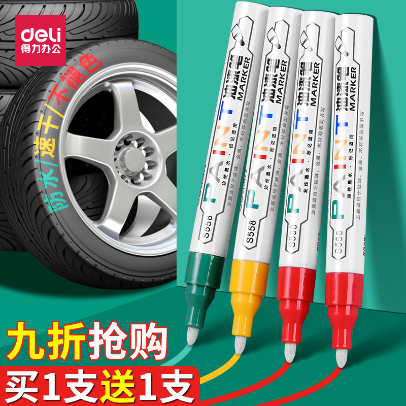 油漆笔工业不掉色绿色金色黄色