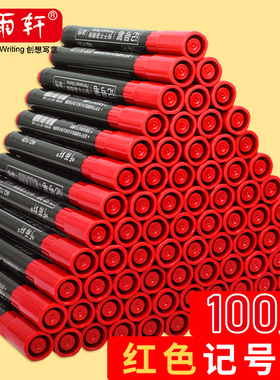 100支听雨轩记号笔红色粗头油性不掉色大头笔单头防水不可擦马克笔快递物流专用打码笔大容量标记笔