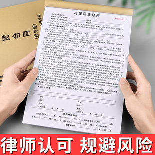 租房合同商铺出租房协议房屋租赁合同安全租房合约模板 定制定做房屋租赁协议房东版