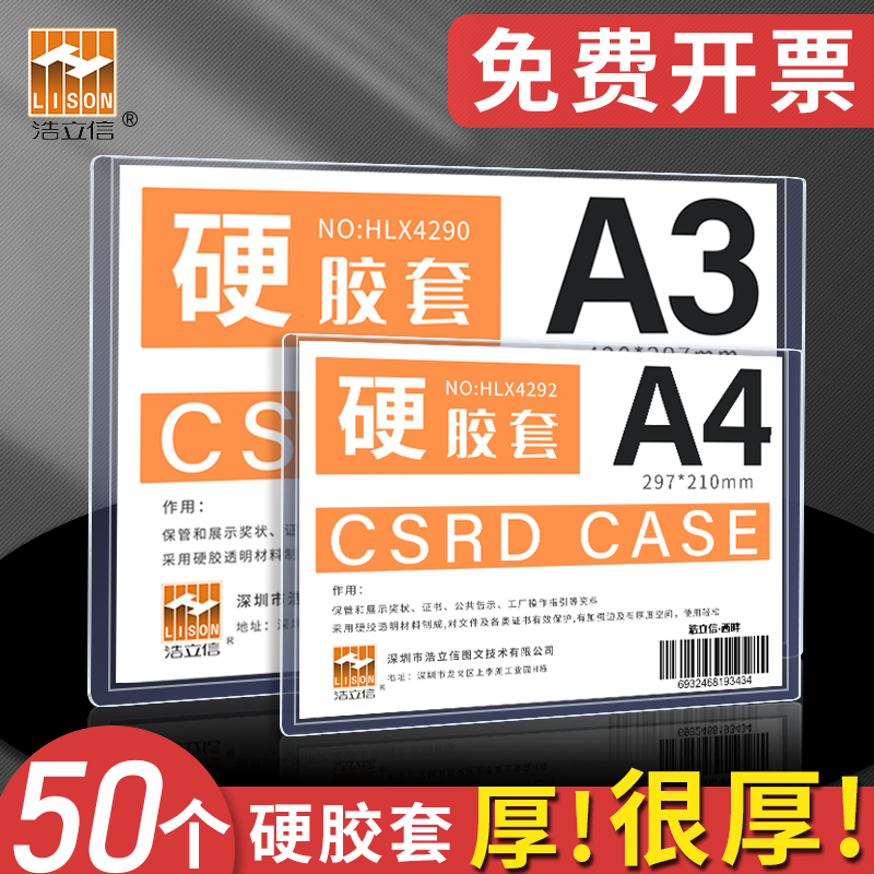 100个西畔pvc文件三合一硬胶套