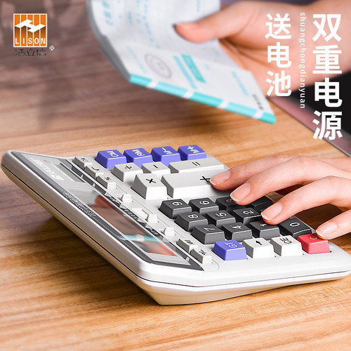 计算器办公用计算机太阳能会计用