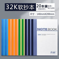 Wholesale of 2022 new a5 notebooks, b5 work notebooks, a4 large notebooks with soft covers and soft surfaces, soft copy books for college students taking the postgraduate entrance examination, thickened practice exercise books for middle school students thumbnail 2