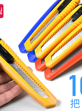 10把得力大号美工刀介刀壁纸刀美工刀刀架裁纸刀18mm切割刀手工刀墙纸刀工具刀割纸刀美工刀