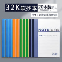 Wholesale of 2022 new a5 notebooks, b5 work notebooks, a4 large notebooks with soft covers and soft surfaces, soft copy books for college students taking the postgraduate entrance examination, thickened practice exercise books for middle school students thumbnail 3