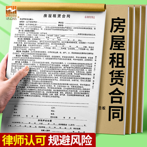租房合同租赁协议2023房东版
