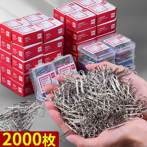 得力曲别针回形针加厚电镀表层