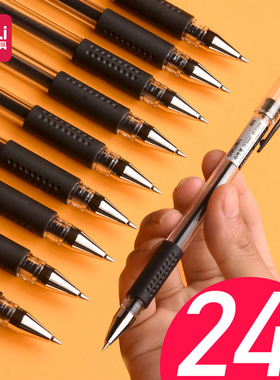 24支得力33399中性笔0.5mm水笔黑色圆珠笔签字笔红笔子弹头学生用碳素笔水性笔考试专用笔办公用品学生文具