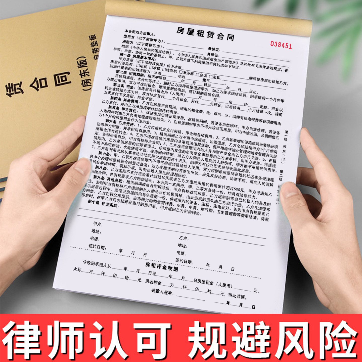 定制定做房屋租赁协议房东版租房合同商铺出租房协议房屋租赁合同安全租房合约模板
