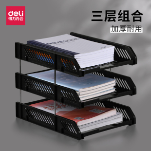 得力9209三层文件盘文件框资料收纳整理桌面文件架简约收纳盒办公文件座多层收纳架大容量置物架办公用品