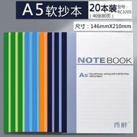 Wholesale of 2022 new a5 notebooks, b5 work notebooks, a4 large notebooks with soft covers and soft surfaces, soft copy books for college students taking the postgraduate entrance examination, thickened practice exercise books for middle school students thumbnail 4