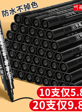 听雨轩记号笔工地专用划重点大头笔黑色油性记号笔防水不掉色快递物流专用快递涂码笔粗笔签字笔标记笔签到笔