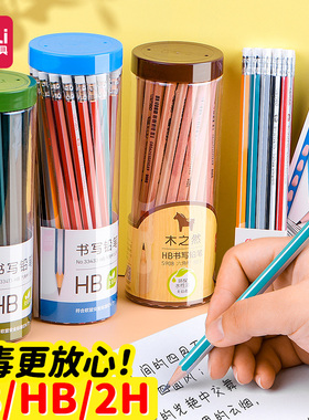 得力2b铅笔小学生一年级专用无毒2比铅笔hb三角杆儿童考试幼儿园初学者2h无铅原木带橡皮头练字文具用品套装