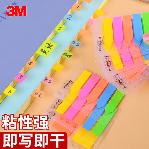美国3M学生小条笔记本便签贴