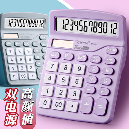 计算器少女心小号学生计算机女神款可爱创意办公用服装店商用型ins粉色高颜值糖果色太阳能多功能会计专用