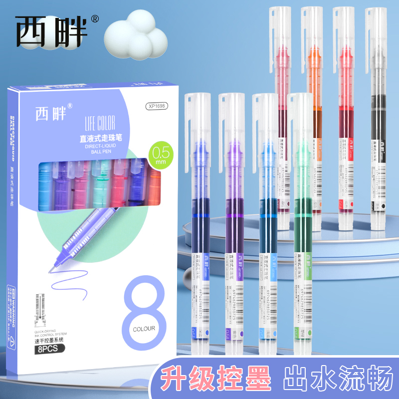 西畔彩色中性笔学生用彩色做笔记