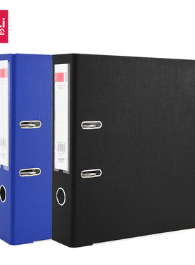 得力A4快劳文件夹打孔2孔文件夹资料收纳整理夹3寸打孔活页快劳夹册蓝色黑色背宽75mm/55mm