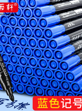 100支听雨轩蓝色记号笔油性防水不掉色标记笔划重点会场大号签到笔不可擦快递物流涂码大头笔粗头单头办公用
