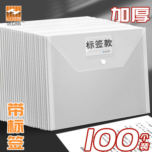 加厚西畔按扣a4文件袋资料包考试