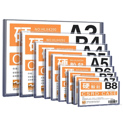 西畔a4硬胶套塑料透明硬卡套