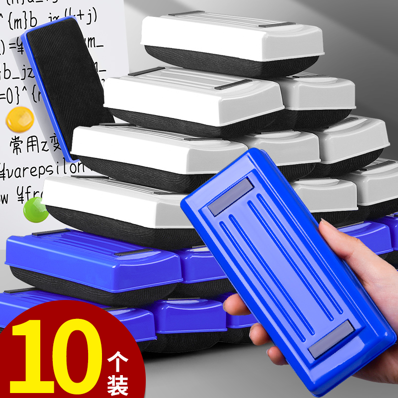 得力白板擦磁性可吸附黑板