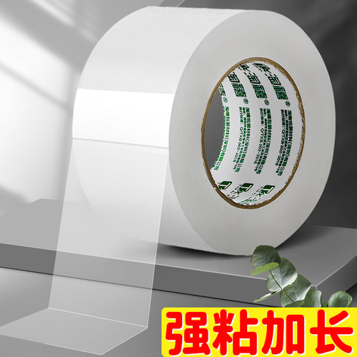 透明胶带封箱打包胶布
