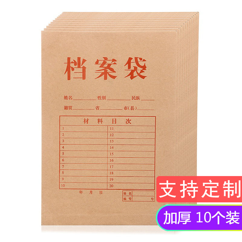 牛皮纸档案袋加厚400g收纳文具