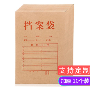 牛皮纸档案袋加厚400g档案袋资料袋收纳文件袋标书袋办公用品文具