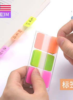 进口美国3M Post-it报事贴686-PGO加厚塑料索引贴笔记本书签贴纸标记贴耐用索引归档分类标签便利贴磨砂透明