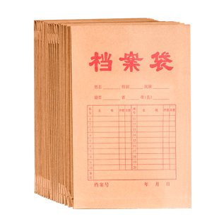 西玛50/100个团员学生档案袋牛皮纸定制合同资料袋A4纸质投标定做印logo律所公司文件袋办公用品订制印刷批发