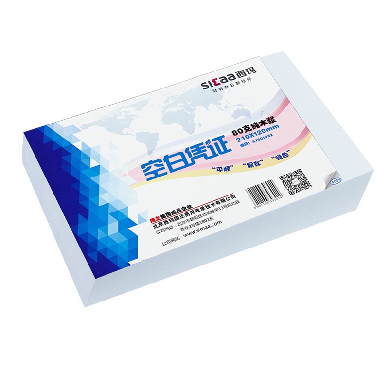80G加厚空白憑證紙210*120mm用友西瑪記賬憑證打印紙財務會計用品