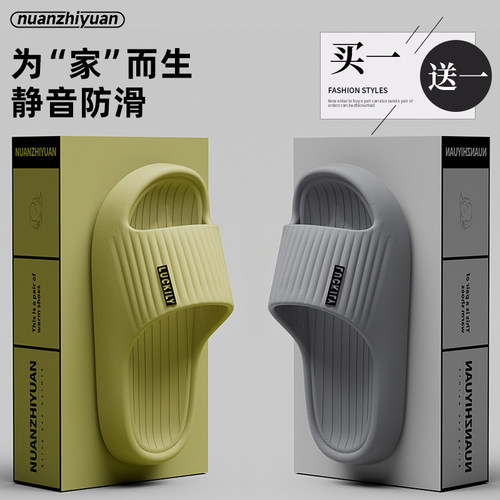 买一送一洗澡拖鞋eva情侣