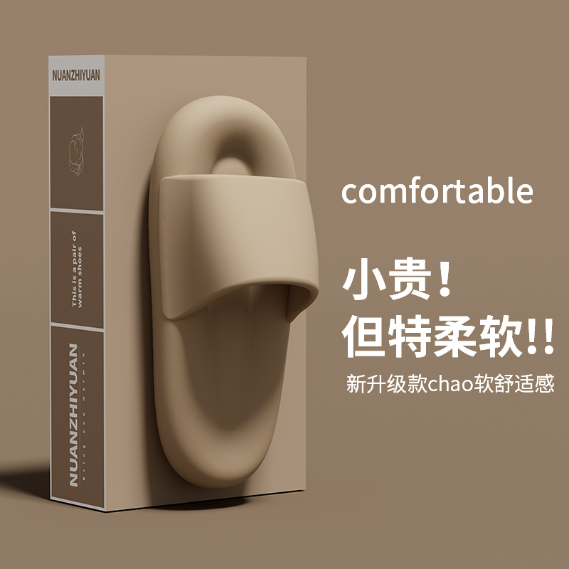 高级情侣拖鞋一字拖EVA女