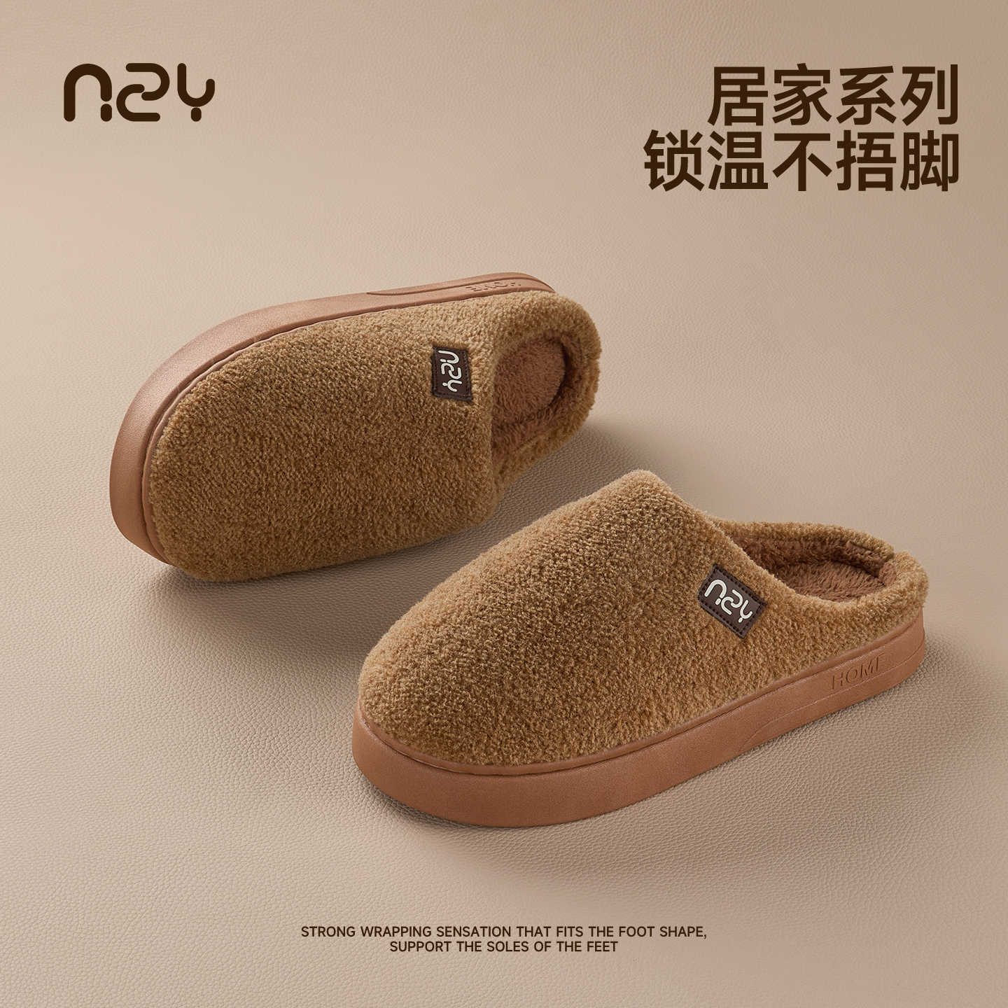 暖之缘棉拖鞋女秋冬季加绒加厚居家室内保暖厚底居家用棉拖男冬天