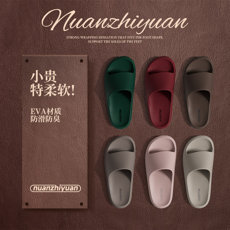 eva一字型摩卡拖鞋舒适感