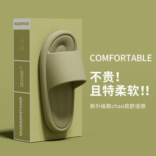 凉拖鞋一字拖浴室EVA情侣