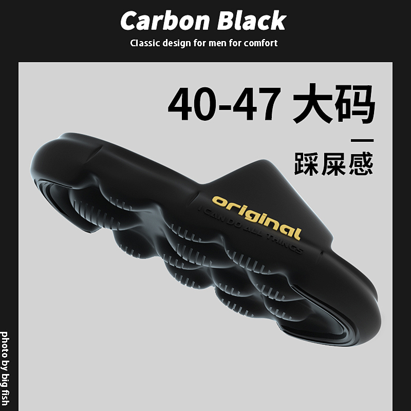 大码凉拖鞋踩屎感eva男