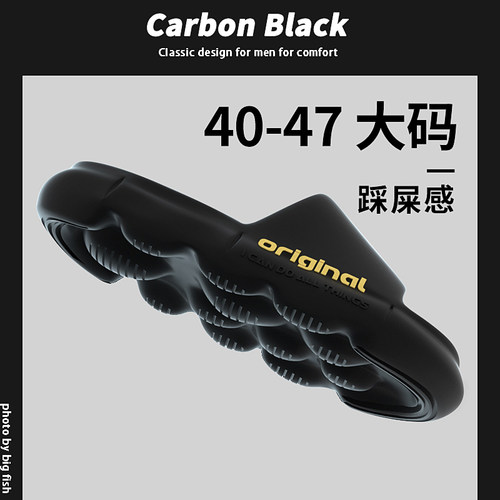 大码凉拖鞋踩屎感eva男