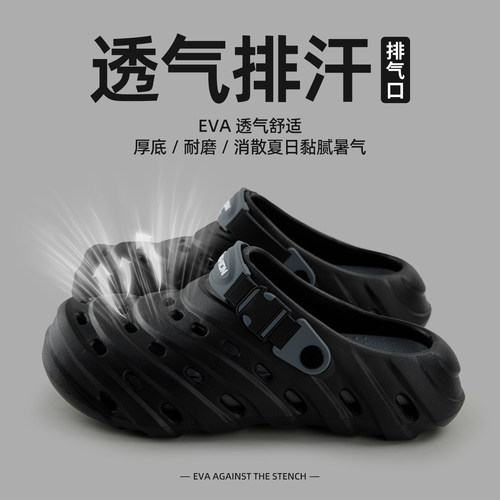 洞洞鞋男款夏季防滑耐磨户外穿2025新款开车钓鱼不闷脚包头凉拖鞋